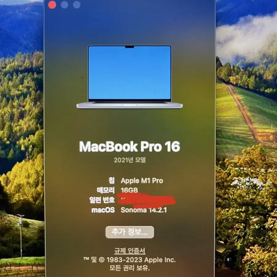 (급전) 맥북 프로 16 2021 M1 pro 16gb 1tb