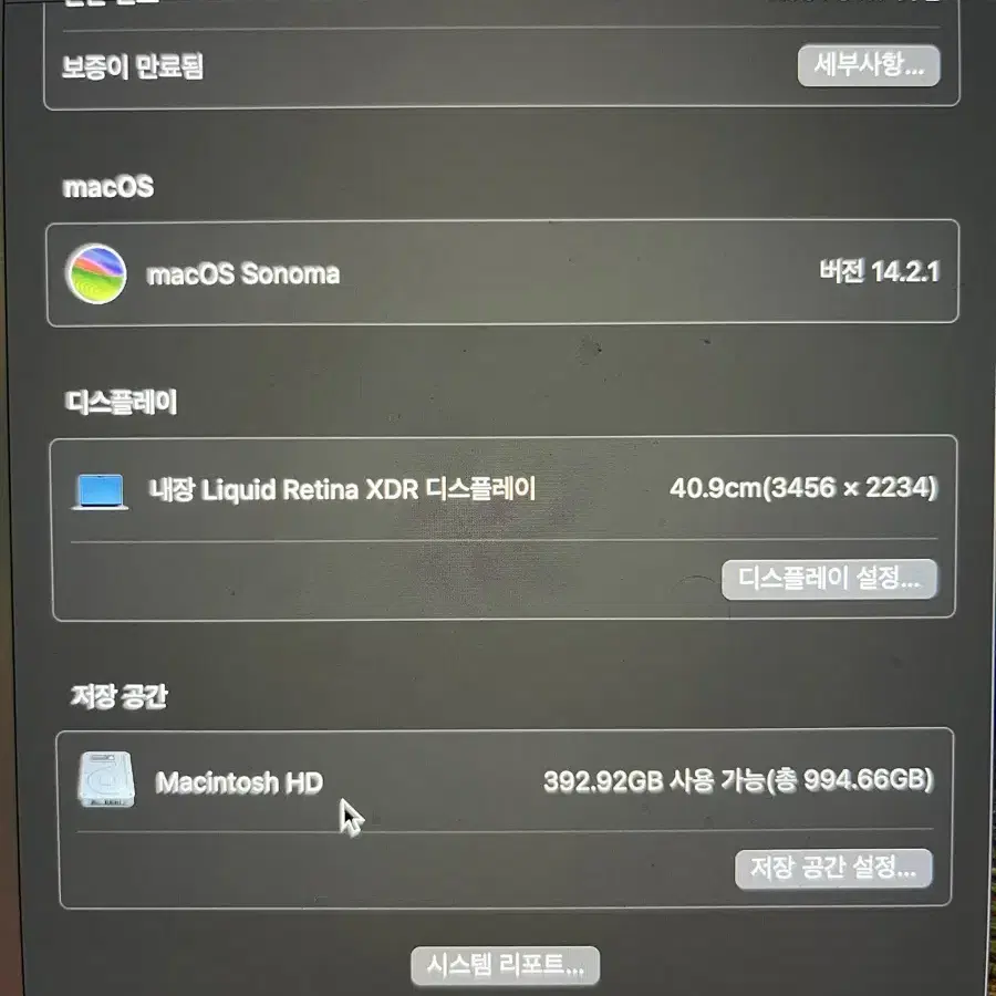 (급전) 맥북 프로 16 2021 M1 pro 16gb 1tb