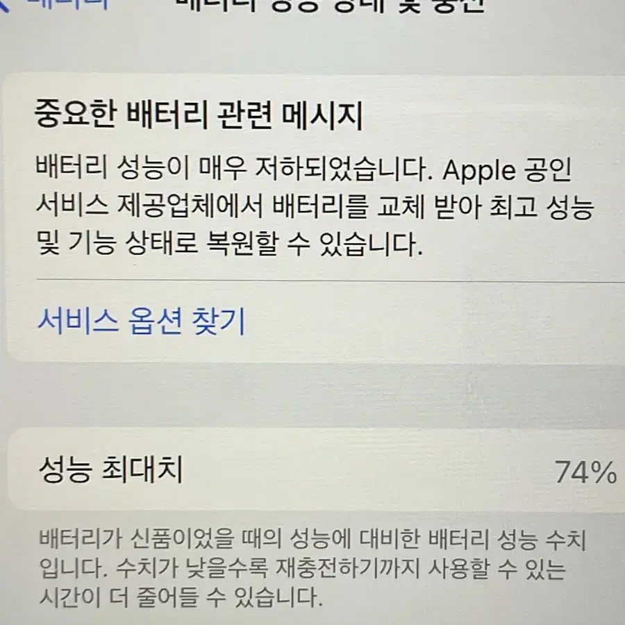 아이폰 SE2 64GB