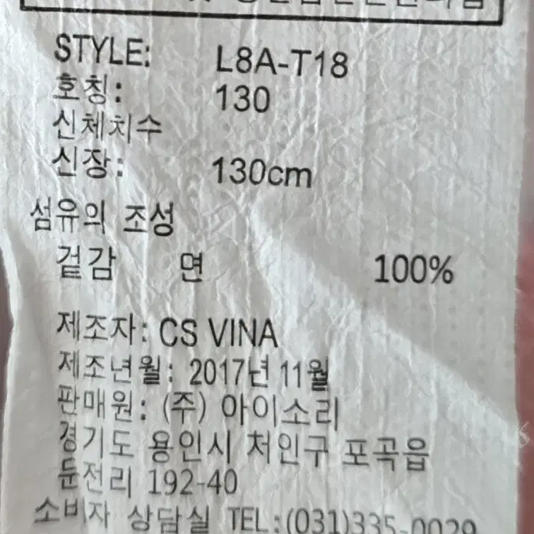 릴리푸리 세일러넥티 120