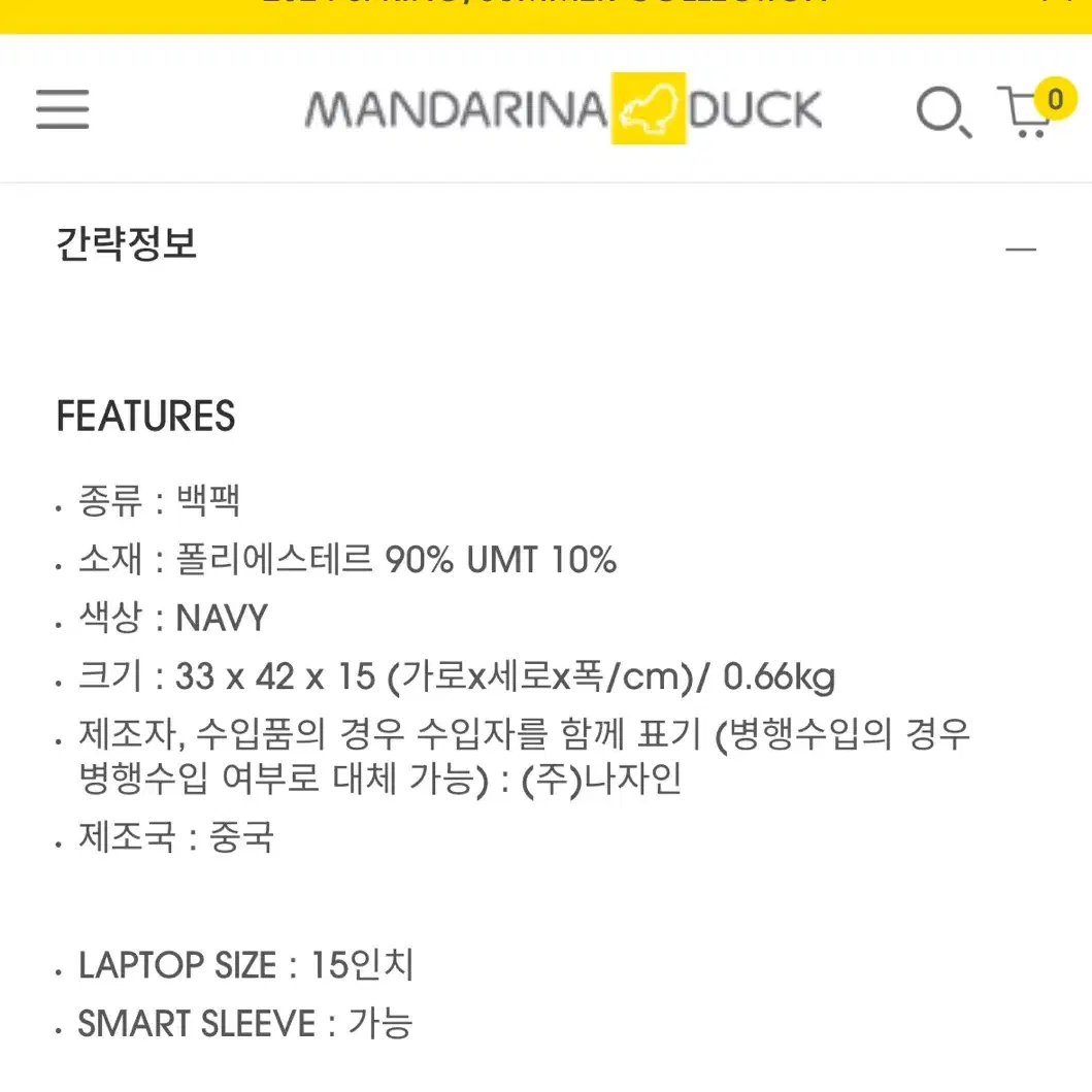 만다리나덕 백팩 DUCK QUILTING D3T91177