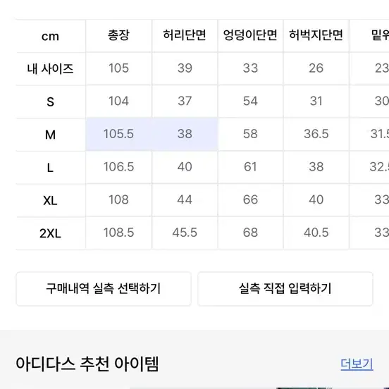 아디다스 트랙팬츠 네이비 M