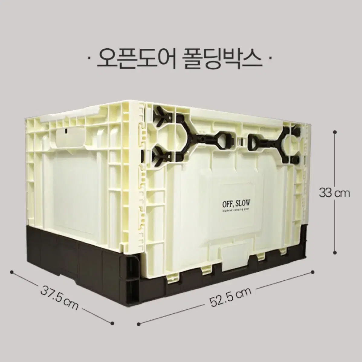 캠핑용 개수대 오프슬로우 캠핑 싱크대 접이식폴딩박스