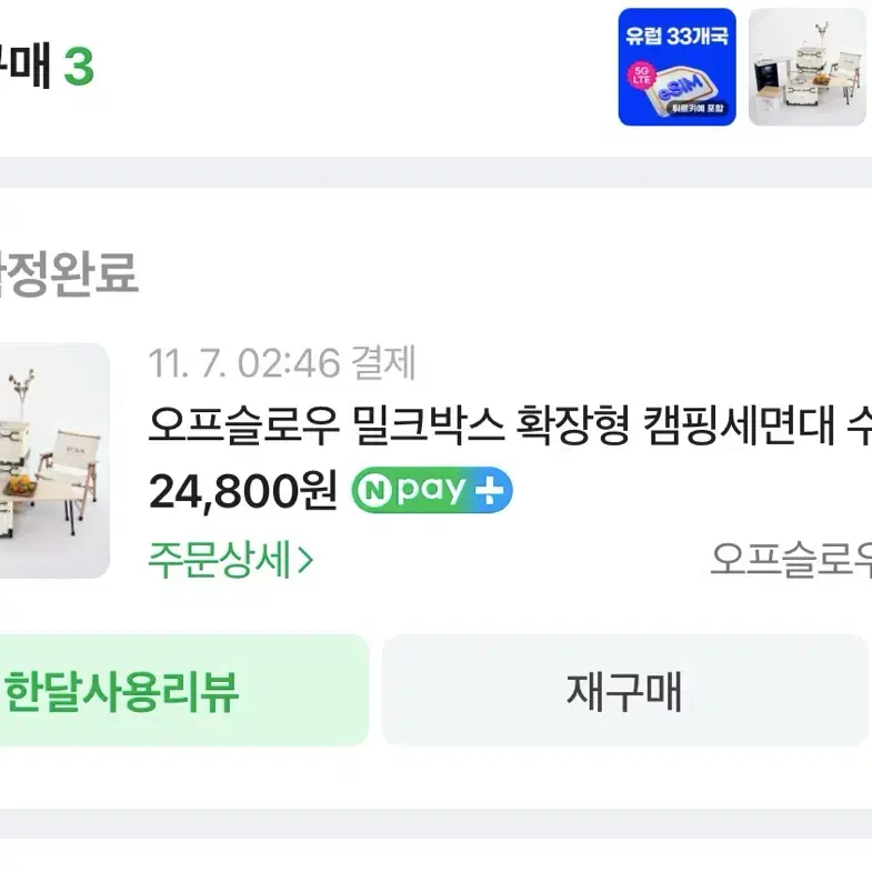 캠핑용 개수대 오프슬로우 캠핑 싱크대 접이식폴딩박스