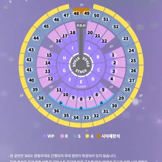 성시경 콘서트 12월 28일 2층 원가양도