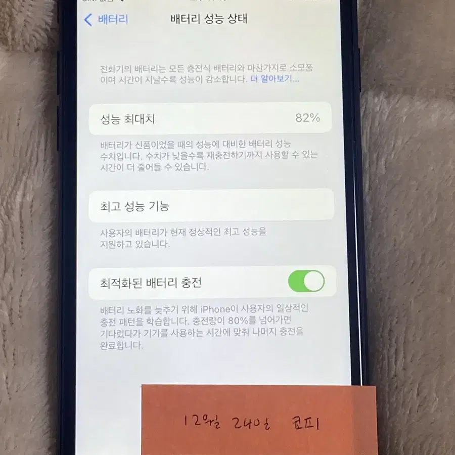 아이폰 7 32GB 매트블랙