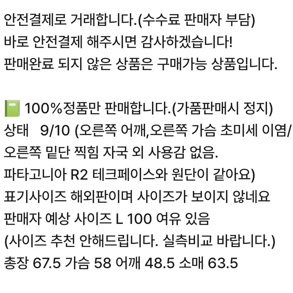 나이키 acg 폴라텍 플리스 자켓 L r2테크페이스