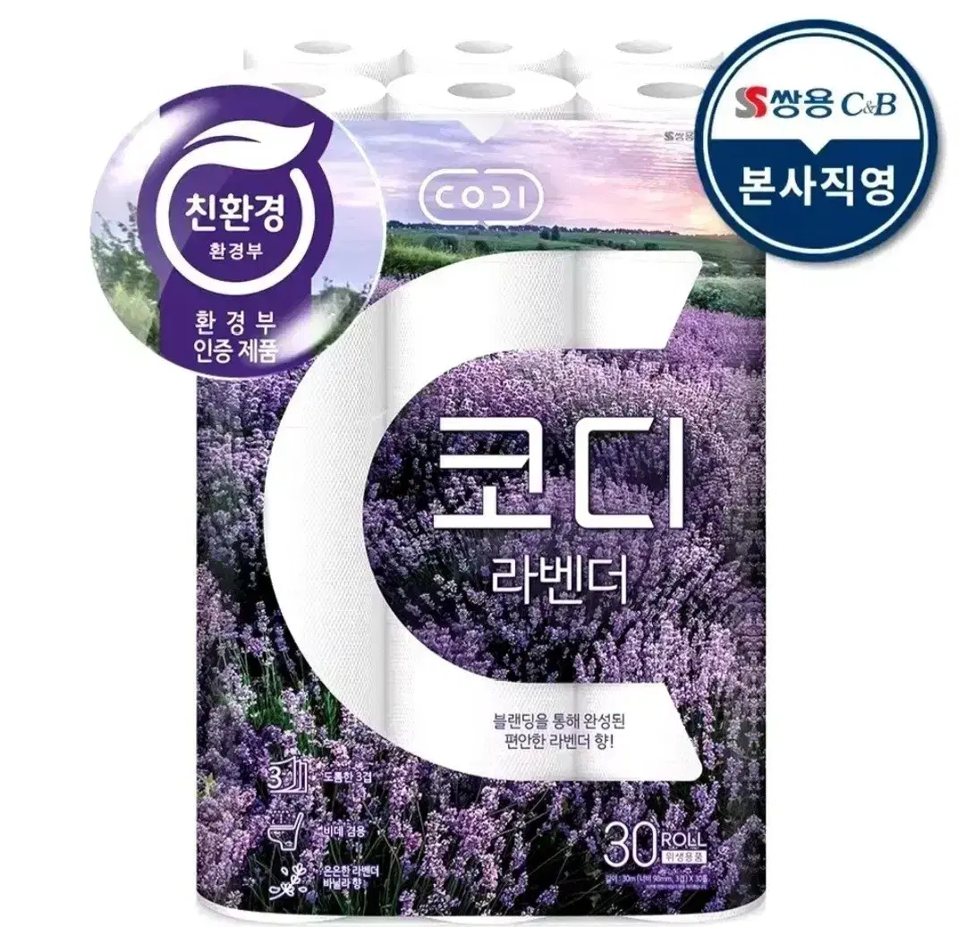 번개최저가  코디 라벤더 3겹 30ML 30롤  화장지