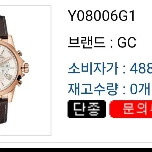 gc 크로노그래프 시계