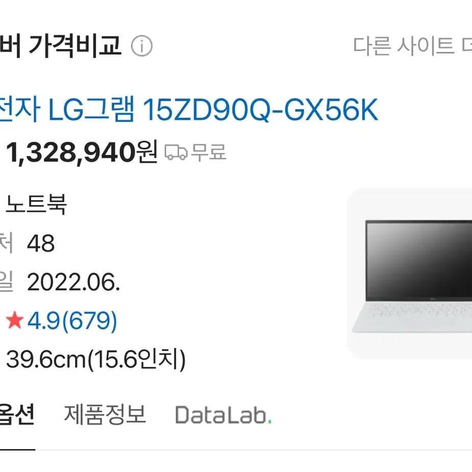 LG 그램 노트북 17ZD90Q-GX50K 16인치