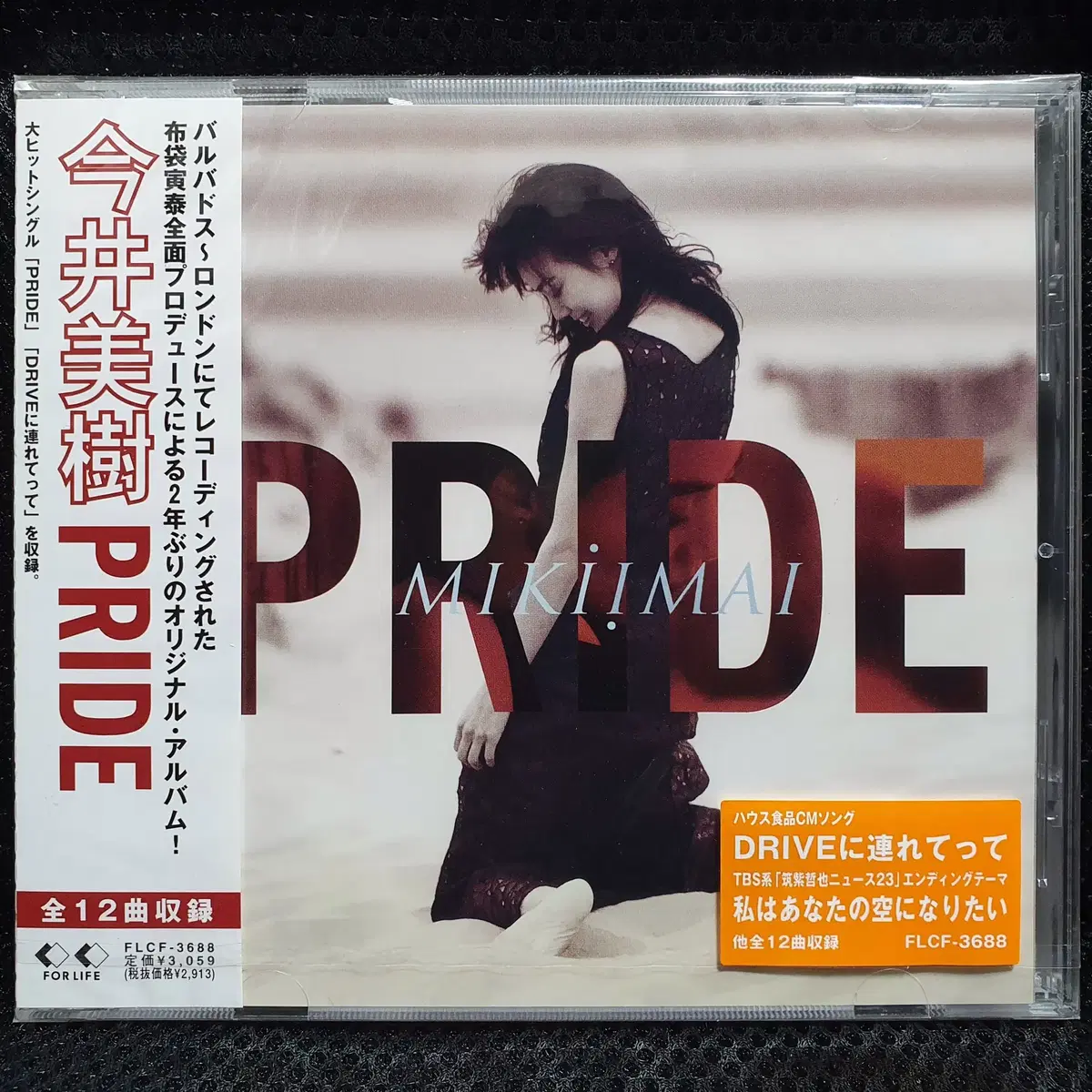 이마이 미키 PRIDE CD 미개봉 신품