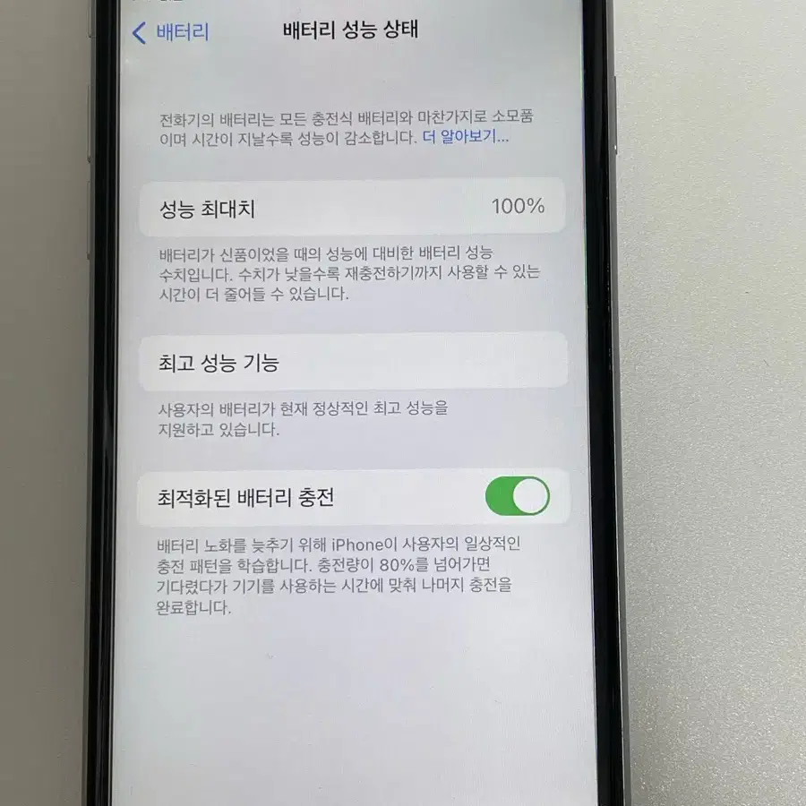 아이폰 6s 스페이스 그레이