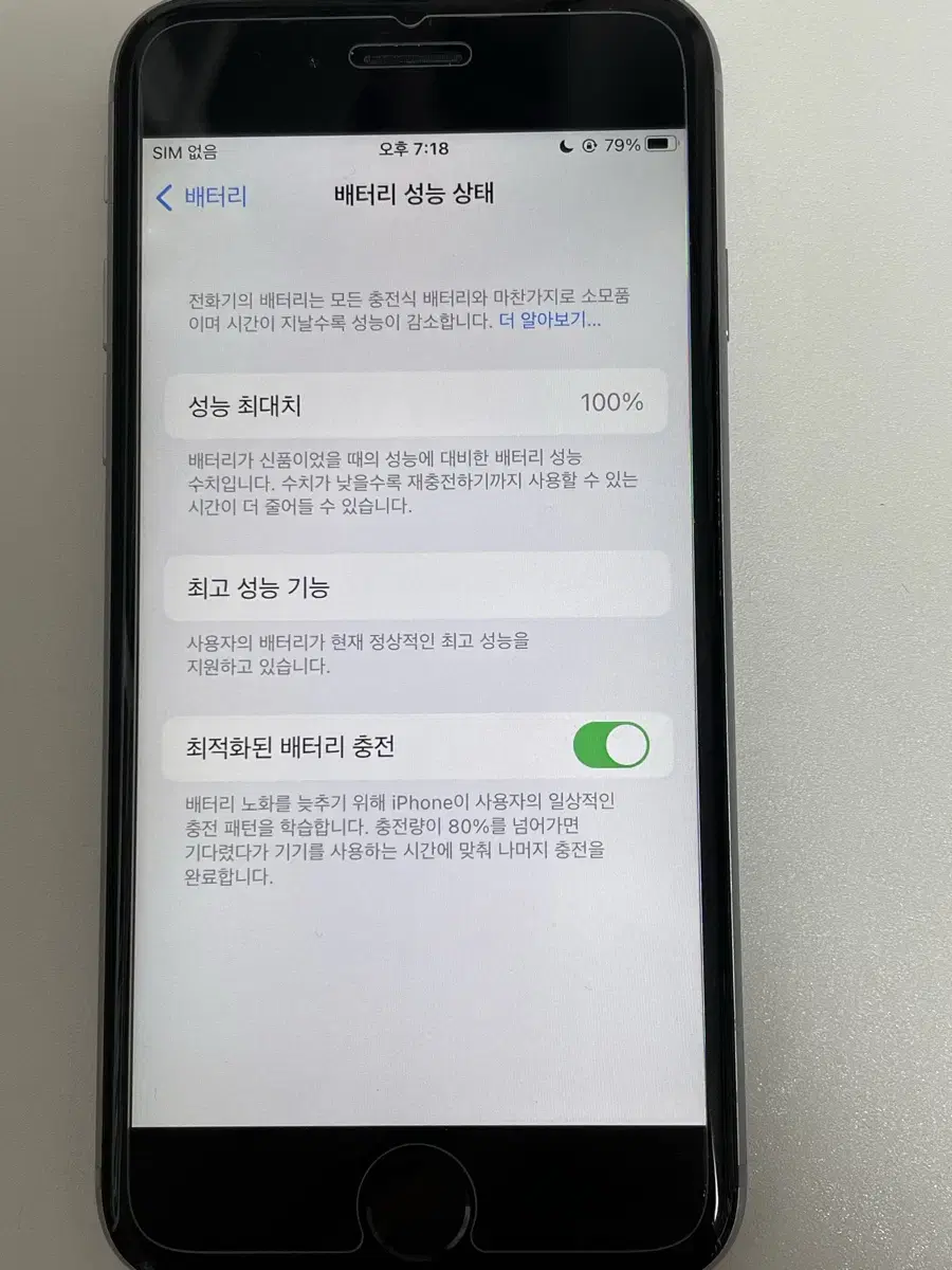 아이폰 6s 스페이스 그레이