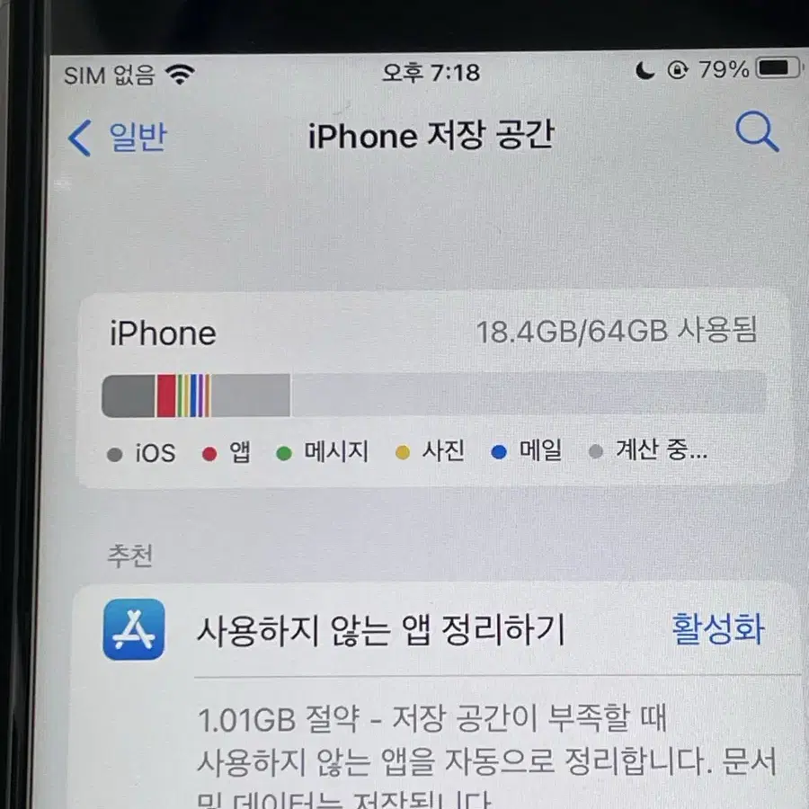 아이폰 6s 스페이스 그레이