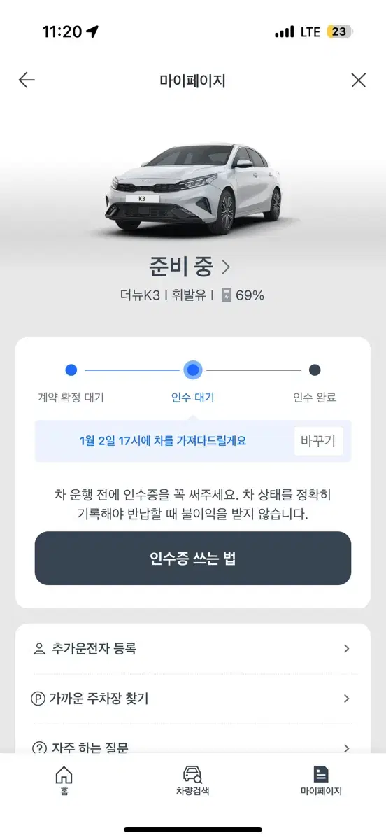 쏘카플랜 인피니티 쿠폰(5개월) 팝니다