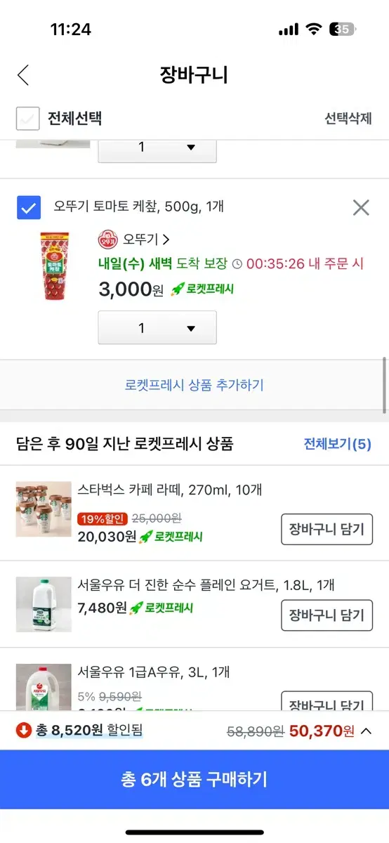 쿠팡 대리 80% 가능하신분