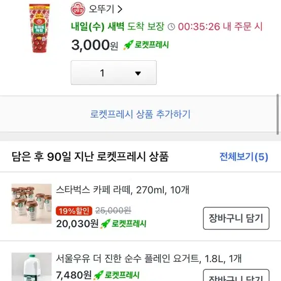 쿠팡 or 쇼핑몰 대리 80% 가능하신분