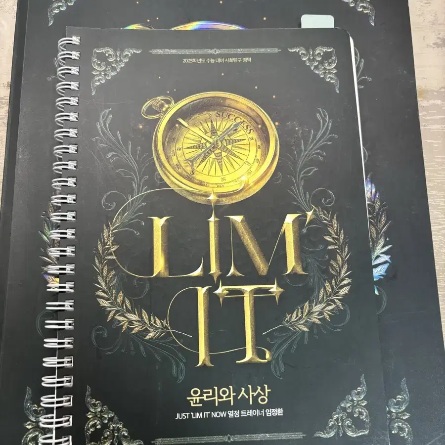 Lim it 윤리와 사상