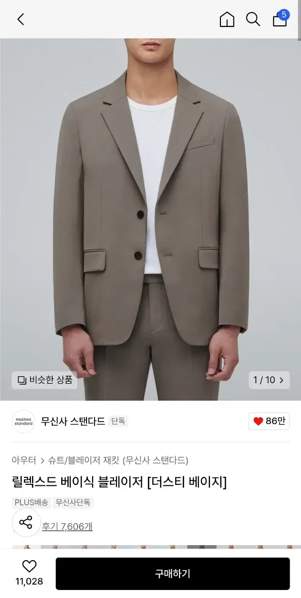 무신사 스탠다드 릴렉스드 블레이저