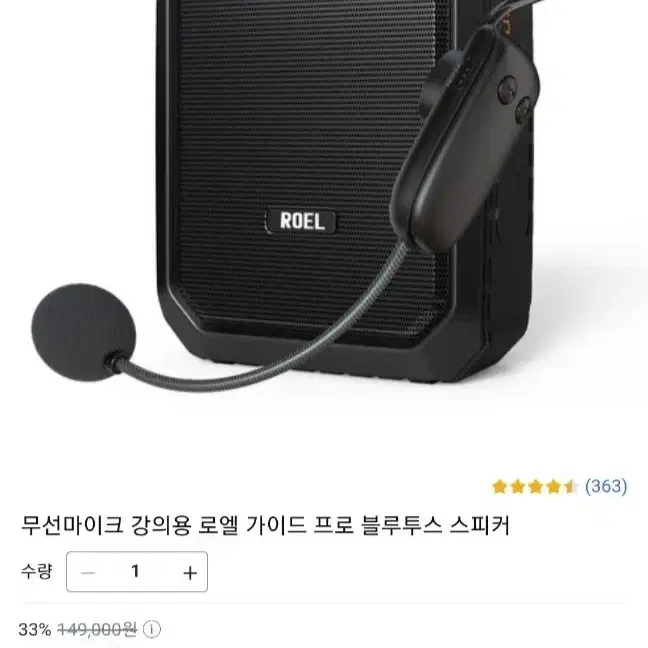 가이드 마이크 새거입니다 원가98.980원