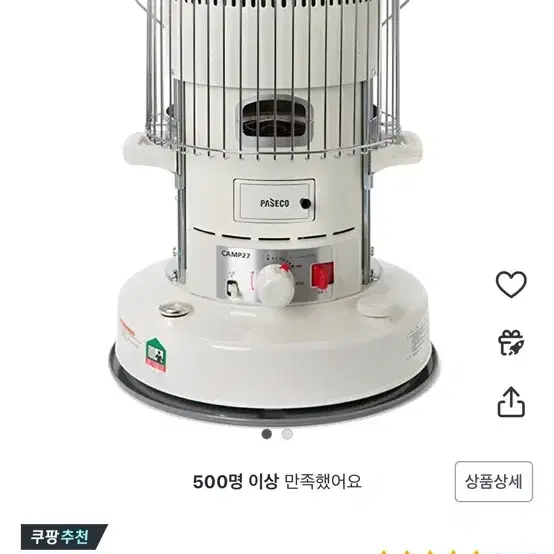 파세코난로 27 등유난로 캠핑등유난로 캠핑난로