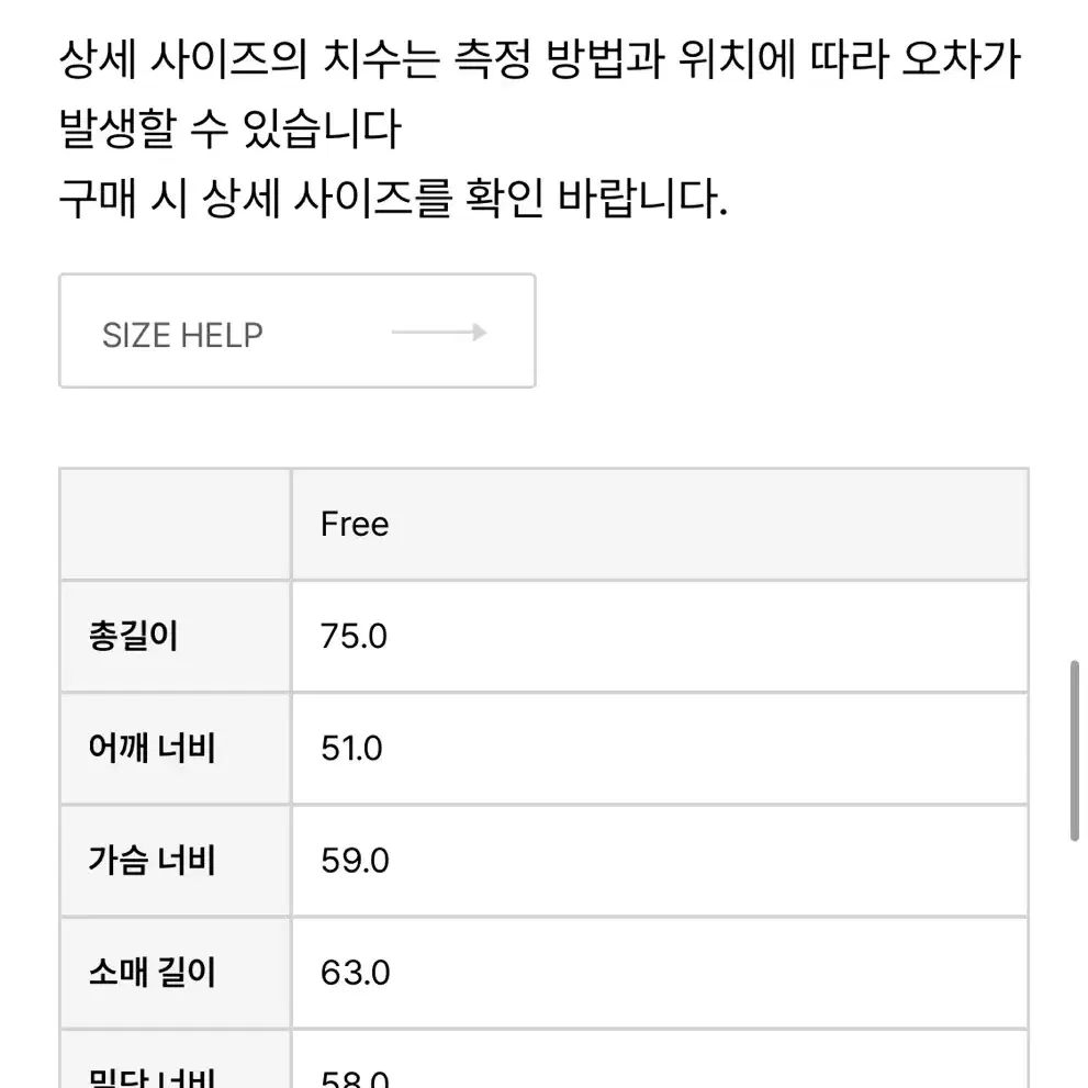 이브세이지 무스탕