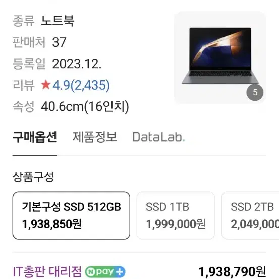 갤럭시 북4 프로 16인치 울트라7 512GB