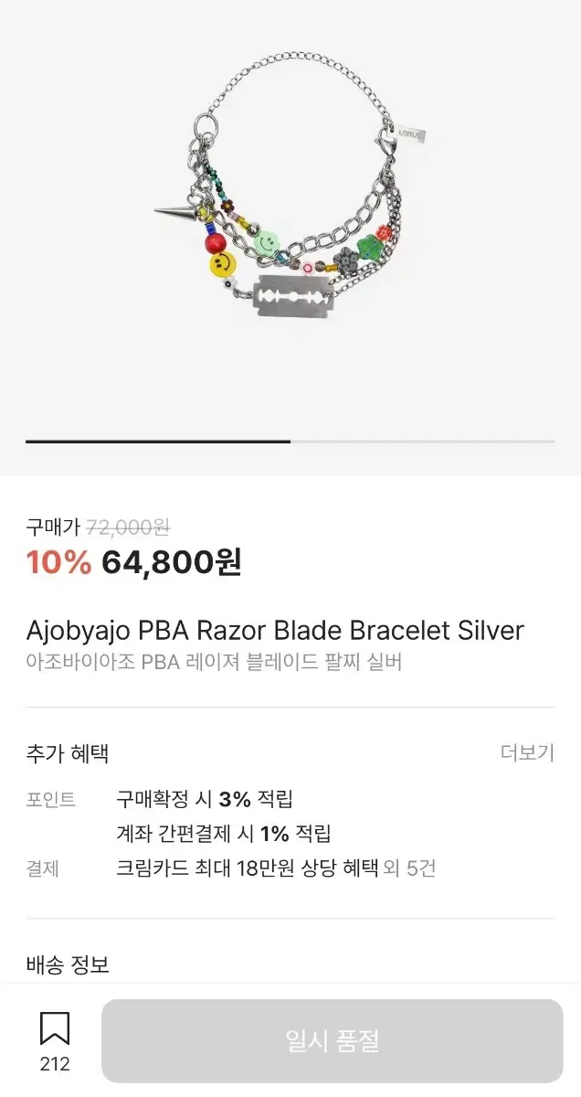 Ajobyajo PBA Razor Blade Bracelet Silver