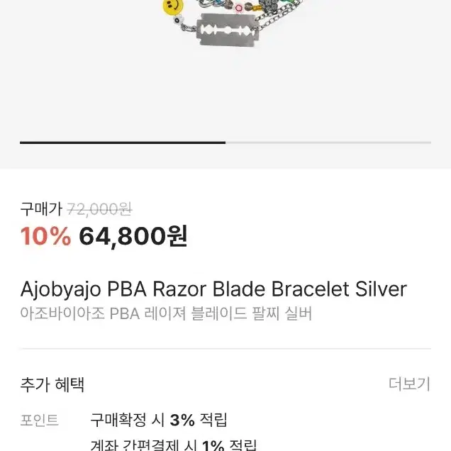 Ajobyajo PBA Razor Blade Bracelet Silver