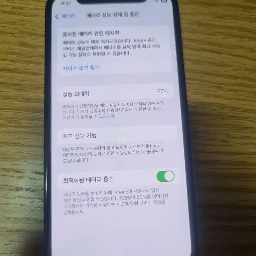 아이폰12미니 64g 블랙팝니다