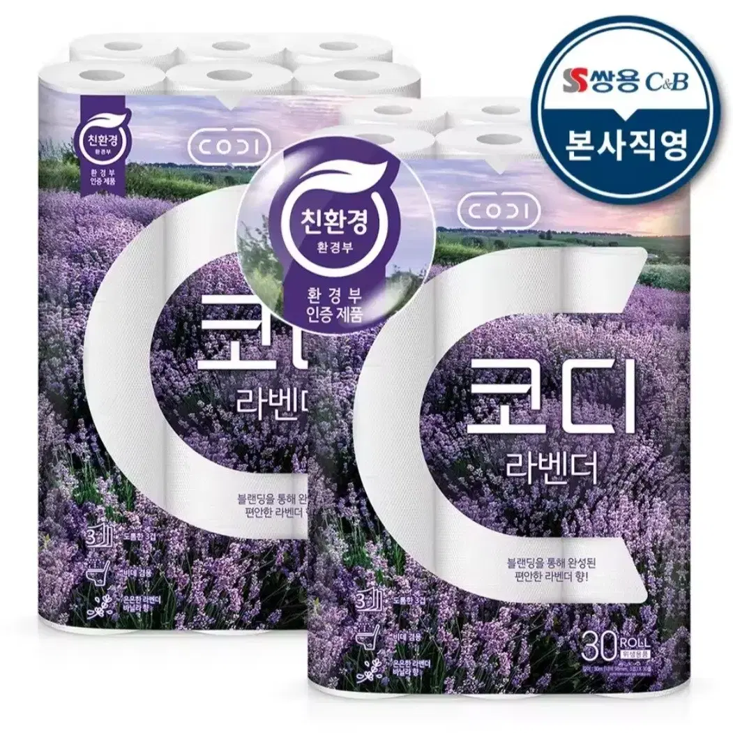 번개최저가  코디 라벤더 3겹 30ML 30롤 2개  총60롤화장지