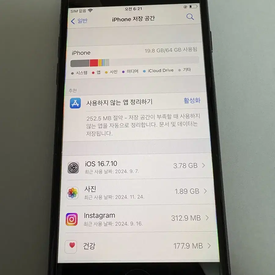 아이폰8 블랙 64기가