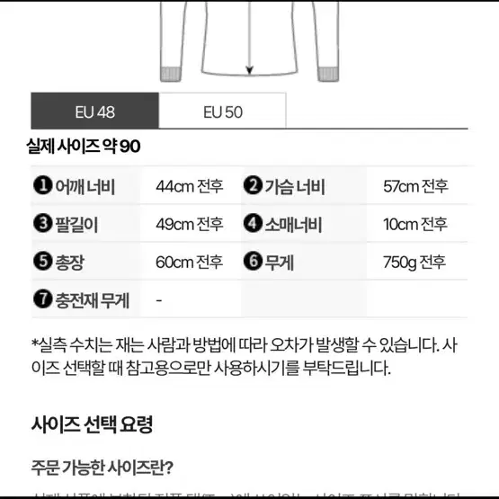 에르노 패딩