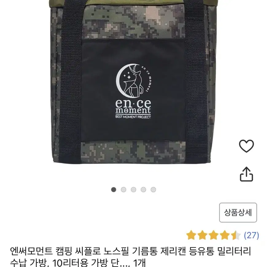 등유통 + 등유통커버