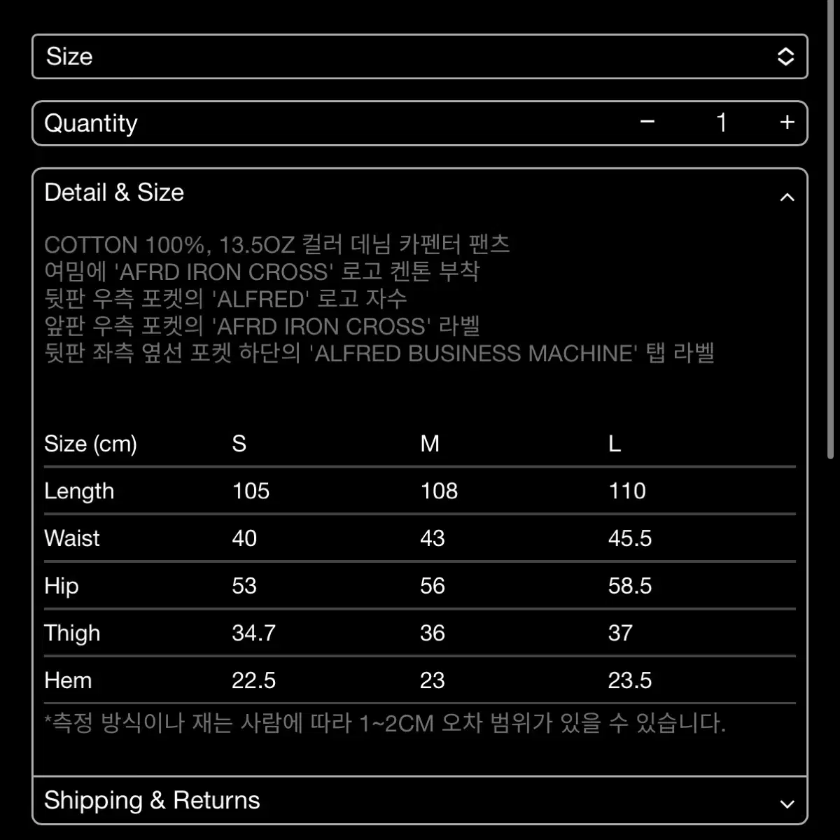 알프레드 OG 카펜터 데님 팬츠 [S]