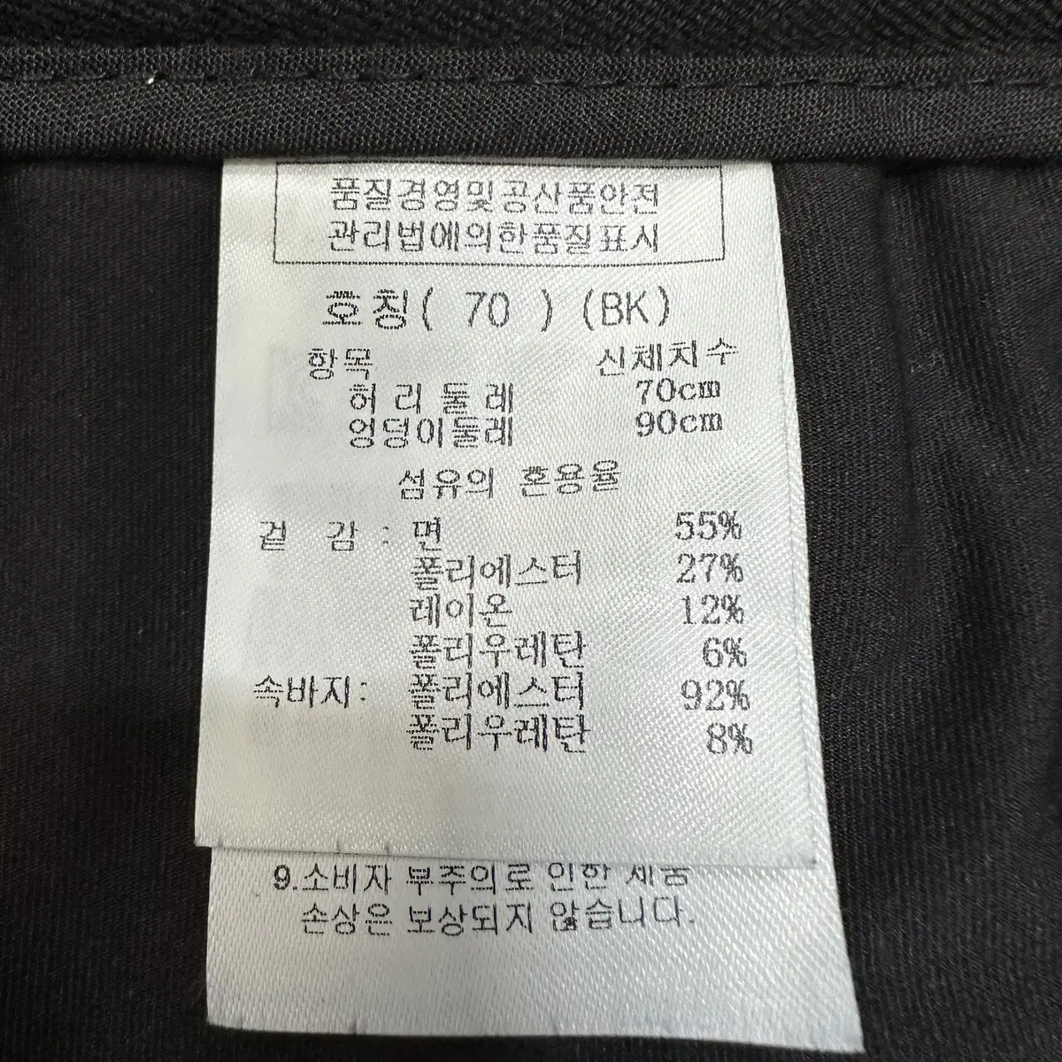 [70] 까스텔바작 골프 여성 큐롯 치마 스커트 블랙 1217