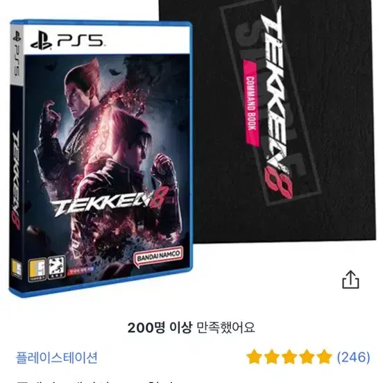 ps5 철권8 팔아요