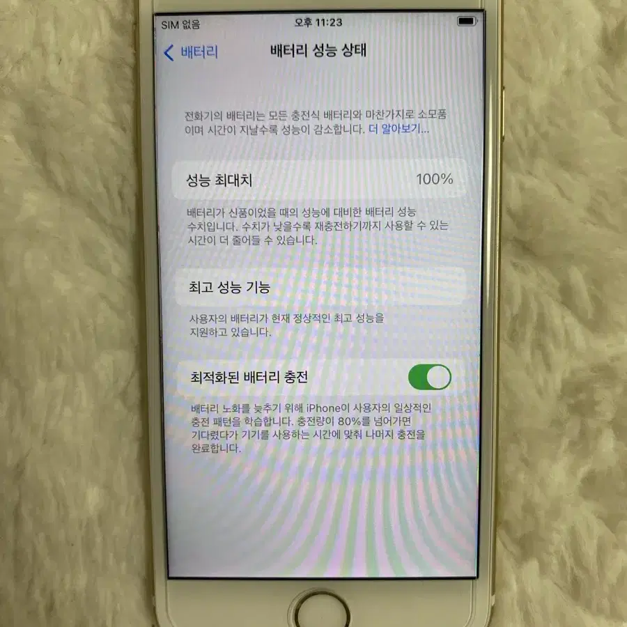 아이폰 6s 골드 배터리 100%