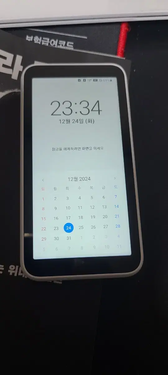 삼성 갤럭시 5G Mobile wifi scr01라우터