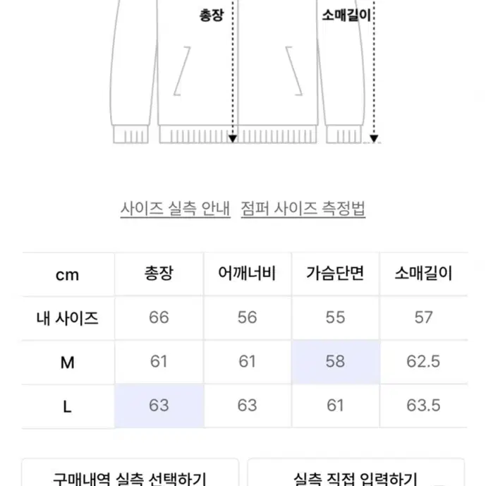 노매뉴얼 W.B 자켓 바람막이