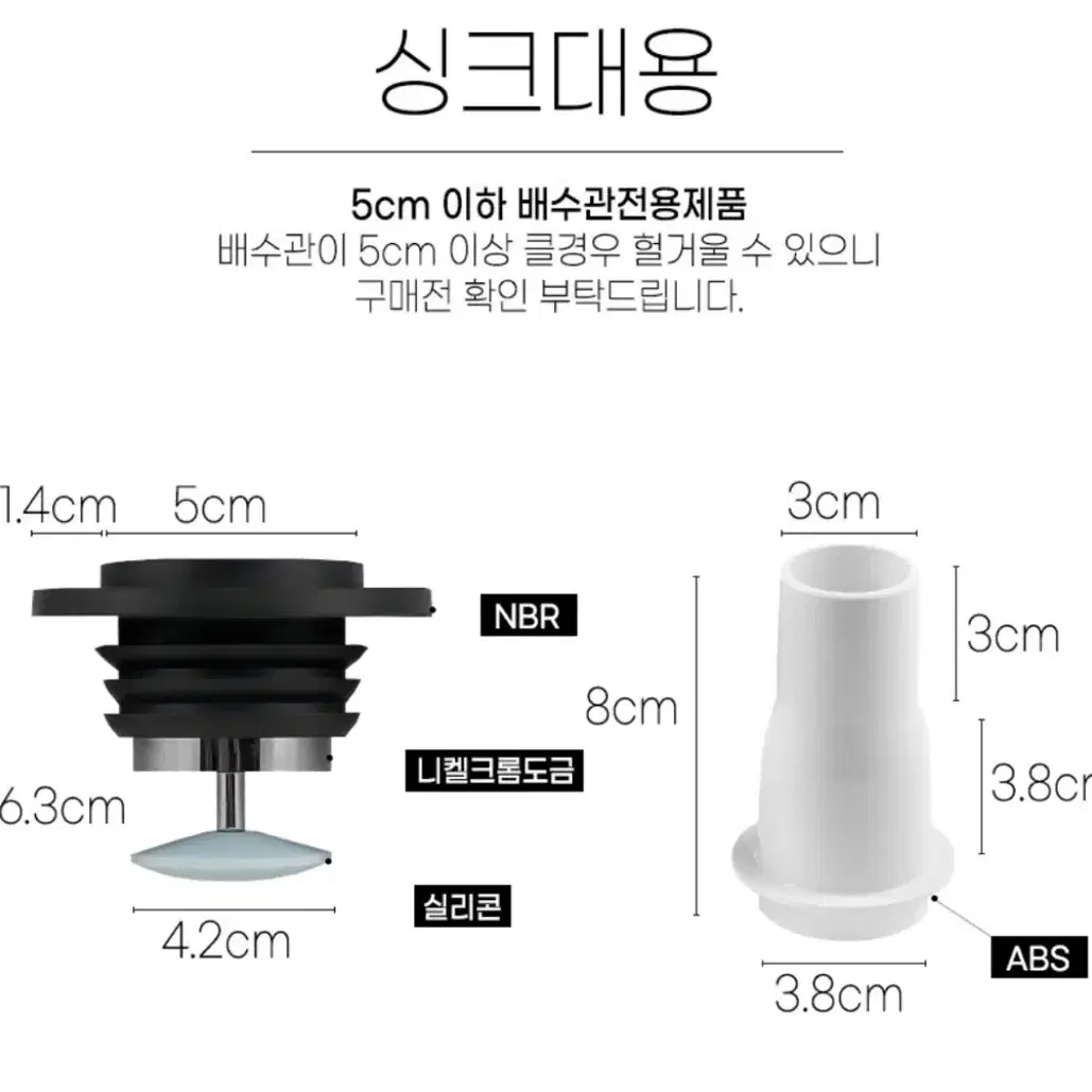 바스 싱크대 트랩 새상품 팝니다!