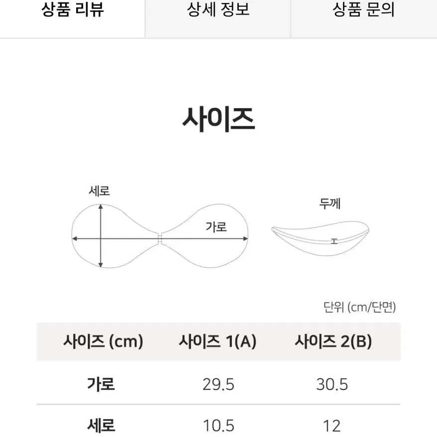 플라이코지 더블핏 살결 누브라 B