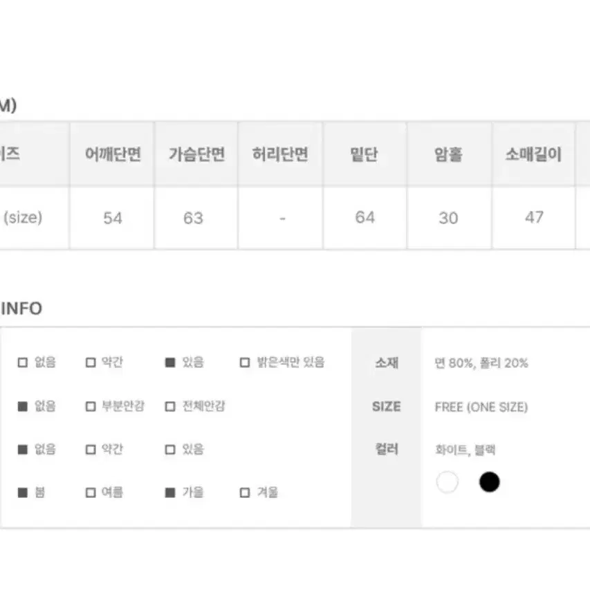 에이블리 지그재그 애니원모어 레리 썸머 루즈핏 흰 셔츠