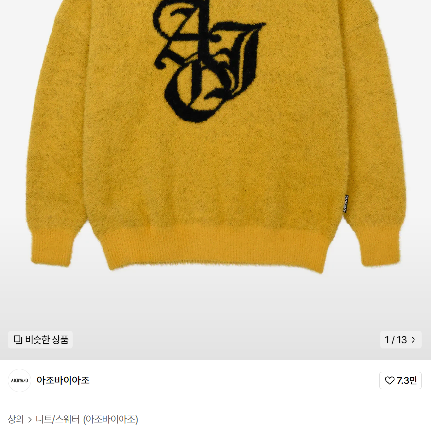 Sporty Logo Sweater [YELLOW]