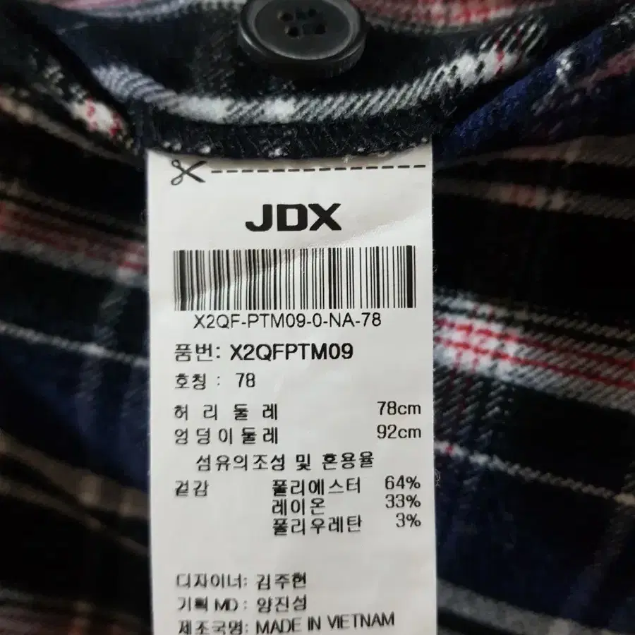 Jdx 골프 남성 겨울팬츠