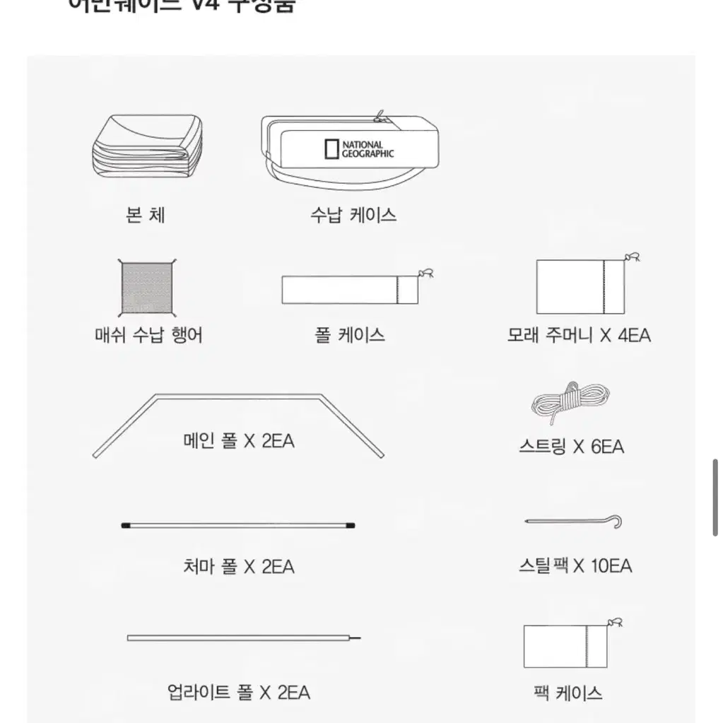 내셔널 지오그래픽 어반쉐이드