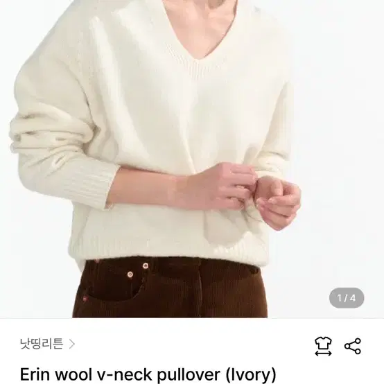 낫띵리튼 Nothingwritten Erin wool v-neck pul