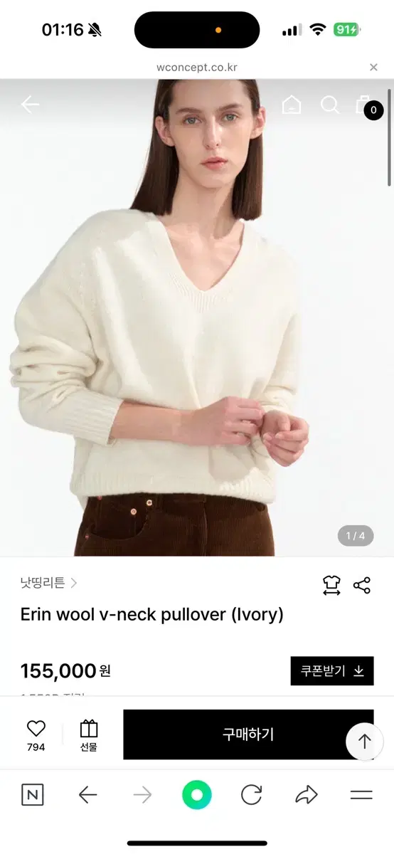 낫띵리튼 Nothingwritten Erin wool v-neck pul