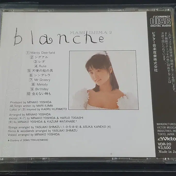 IIJIMA MARI 이이지마마리 2집 앨범 blanche 블랑쉬 음반