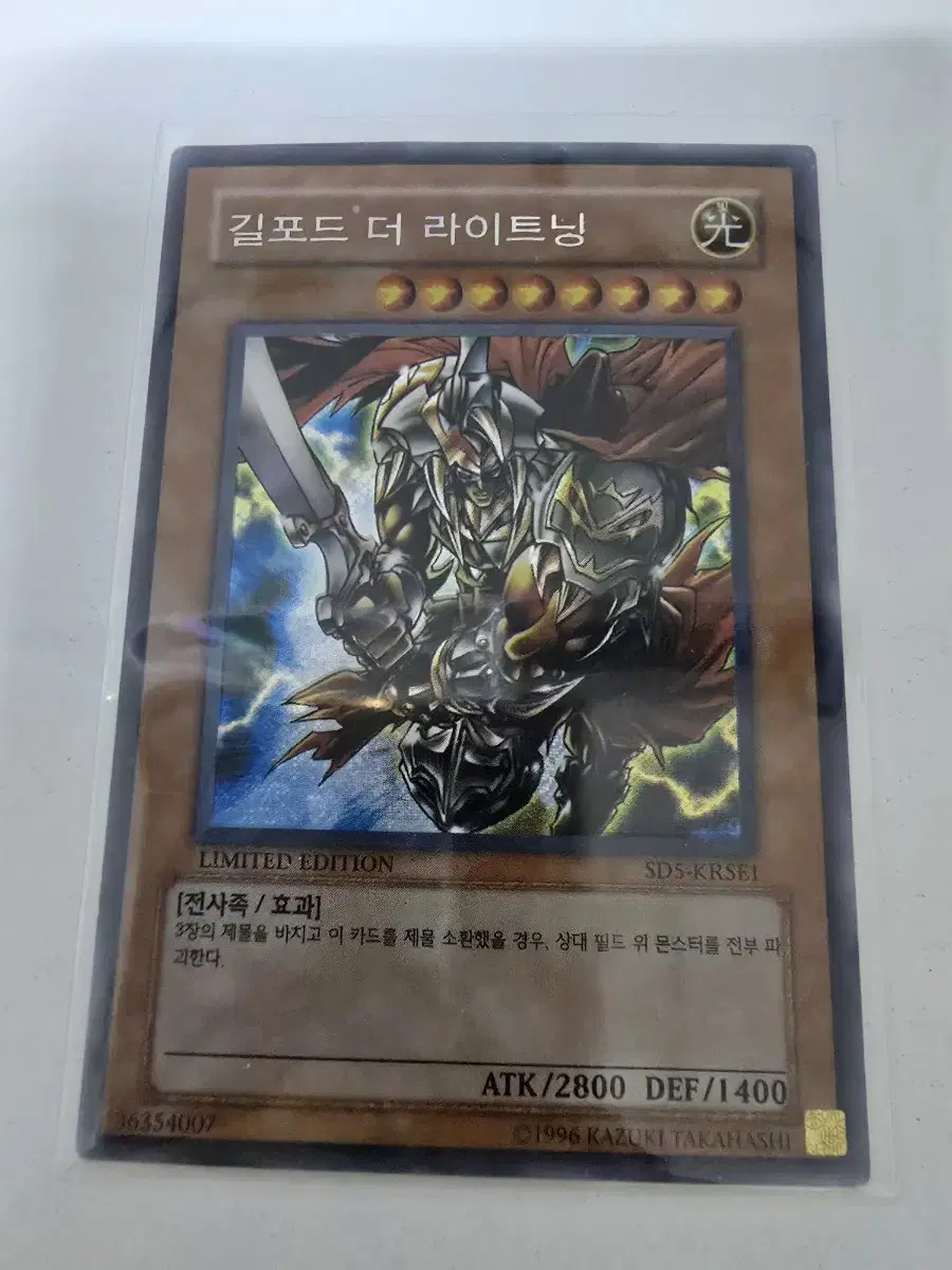 Yu-Gi-Oh Guilford the Lightning SD5 Limited